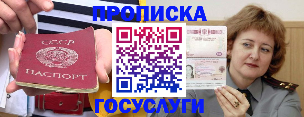 временная прописка в Гаврилов-Яме