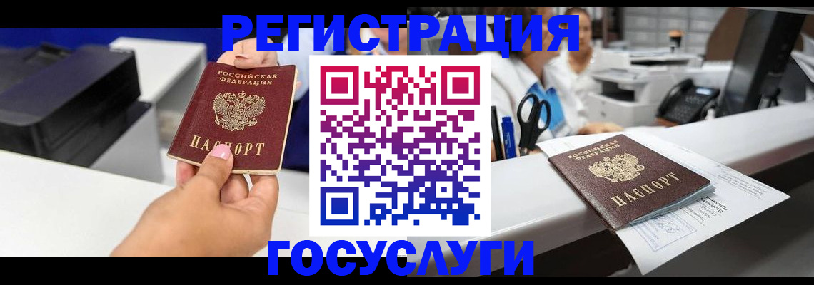 миграционный учет в Гаврилов-Яме