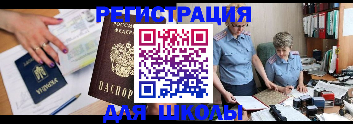 временная регистрация адрес в Гаврилов-Яме