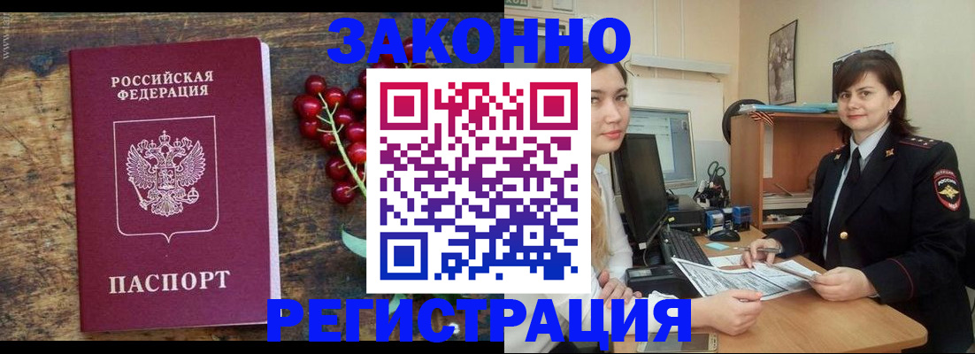 прописка иностранных граждан в Гаврилов-Яме